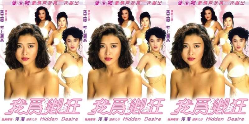 Phim cấp 3 phụ đề | Khát Khao Thầm Kín – Hidden Desire